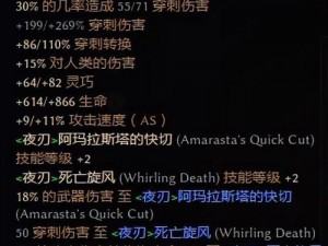 探索神秘世界：恐怖黎明虫刀最佳属性的无尽奥秘