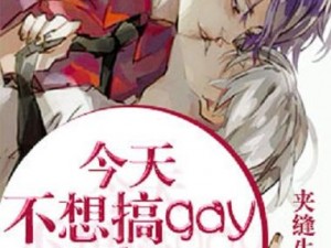 一款不可多得的洗澡Gay 军人Gay 军人小说