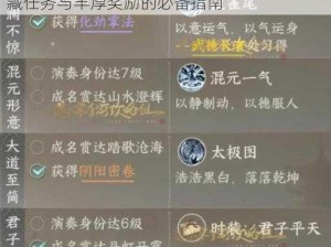 逆水寒手游平天门信物获取全攻略：解锁隐藏任务与丰厚奖励的必备指南