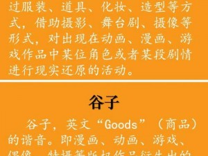 二次元游戏术语缩略大全：从萌新到资深玩家的二次元文化术语解析