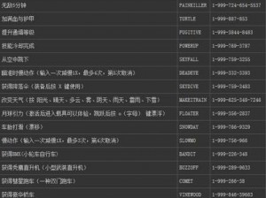 极品飞车21：秘籍代码输入方法全解析