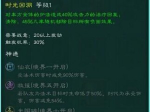 迷你西游神通加点攻略大全：提升角色战力，精通技能加点策略与实战运用