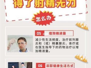 男性射精无力有什么办法改变吗 男性射精无力该如何改善？