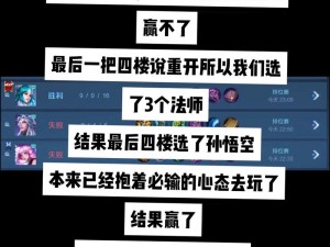 王者荣耀制裁现象：剖析与反思游戏行为的必要性分析