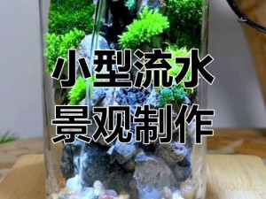 迷你世界小玻璃瓶合成指南：详细教程分享，轻松制作小玻璃瓶