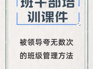 班主任哭着喊着不能再继续的秘密武器