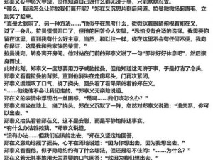 被同桌c到高潮婬荡呻吟作文-被同桌 C 到高潮，我淫荡地呻吟了起来