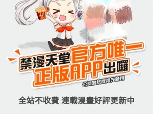 成品禁用APP动漫网站,成品禁用 APP 动漫网站，你需要知道的一切