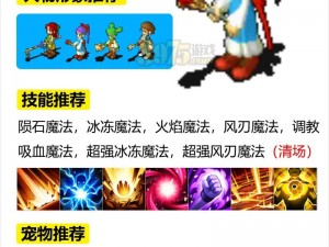 魔力宝贝手机版盗贼全面解析：职业属性与玩法介绍