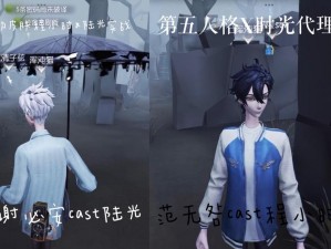 《第五人格》时光代理人联动：宿伞皮肤陆光一览：穿越时空的侦探英雄形象解析