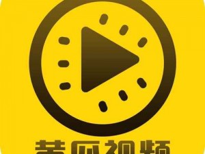 清爽观看体验，尽在黄瓜视频 APP 安装