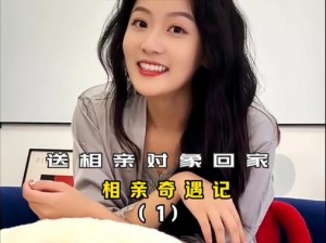 天美传媒春节回家相亲吴宜芳,天美传媒春节回家相亲吴宜芳：是真爱还是利益的纠葛？