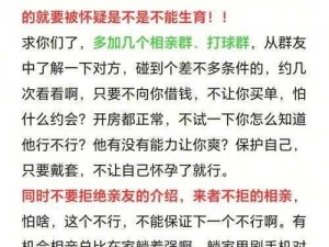 同是天涯沦落狗：以口水封神之道探寻极速脱单秘诀