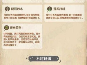 哈利波特魔法觉醒揭秘：竖发药剂的神秘用途及功能解析