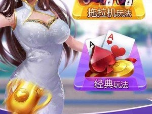 一副牌升级40分官方原版：竞技乐趣的全新体验