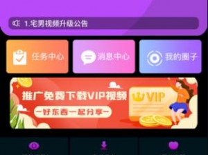 宅男深夜必备秘app—宅男深夜必备的神秘 APP，你绝对想不到