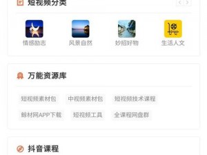 成品短视频APP下载网站TOP榜(成品短视频 APP 下载网站 TOP 榜，哪个才是你的最爱？)