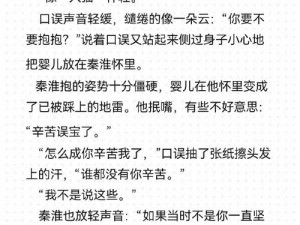 联姻对象11h怀孕【联姻对象 11 小时后竟怀孕了】