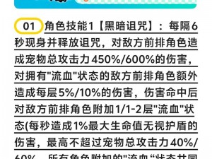 奥奇传说手游死亡魔君路西法全面解析：技能特点与实战应用指南