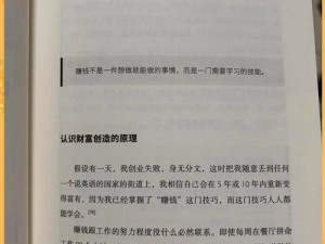 古代人生新手入门宝典：赚钱秘籍之新手期极速财富积累详解