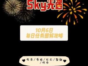 2022年光遇7月18日每日任务攻略：详尽步骤与完成方法解析