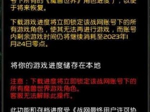 魔兽停服世界交易震荡 血亏现象警醒玩家们引以为戒的号鉴探路