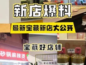 普雷攻坚商店全览：丰富的商品，精彩的选择等你来发现