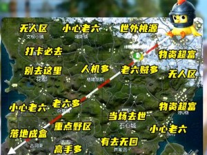 和平精英山谷地图前期落点攻略：掌握开局优势，决胜起点布局详解