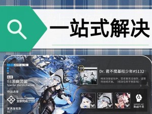 明日方舟攻略：11月28号八号竞技场打法分享与实战攻略