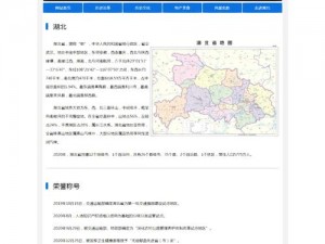 坚定成品网源码 78W78：高性能、稳定可靠的网站建设解决方案