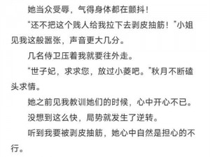 娇妻之殇第二小说：探寻婚外情背后的秘密