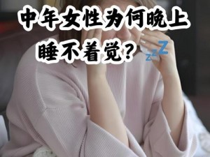 59岁女一个晚上5到6次热睡—59 岁女性一晚上要起夜 5 到 6 次，正常吗？