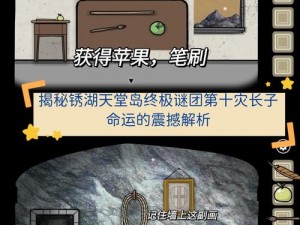 攻略揭秘：我在'还有这种操作'第62关的制胜秘诀与终极答案探寻