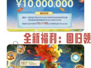 奇迹觉醒微信新春狂欢节——新区开启现金红包大派送