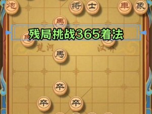 天天象棋残局挑战296期详解：破解方法与过关策略全解析视频教程分享