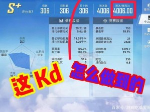 和平精英高手揭秘：KD值达到多少才算真正厉害？