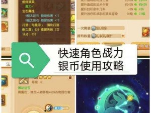 梦幻诛仙手游银币赚取攻略及银币用途解析：助力你成为游戏高手