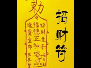 决战平安京财运符属性解析与合成公式揭秘：揭示财运符的加成效果与获取策略