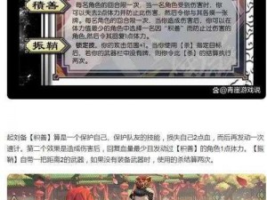 全面战争三国刘备开局攻略：策略、发展与征战之路全面解析