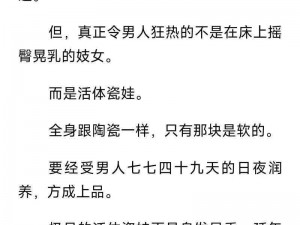 爽灬爽灬爽灬毛及A片小说,爽灬爽灬爽灬毛及 A 片小说，满足你的欲望