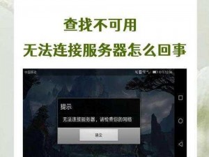 面对无法连接游戏服务器的，如何快速解决并恢复游戏体验？