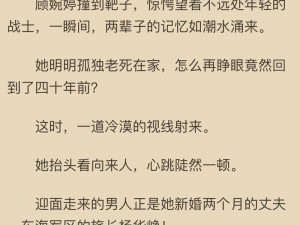 老马的儿媳顾婉婷全文阅读—老马的儿媳顾婉婷全文阅读