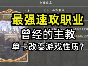 《影之诗主教攻略：主教卡组构建与打法深度解析》