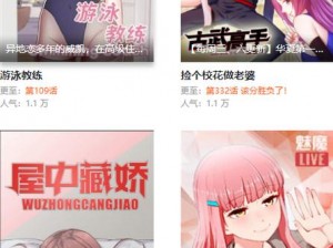 妖精漫画在线登录页面不用下载 妖精漫画在线登录页面不用下载，畅享精彩漫画世界