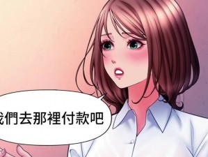 请使用啪支付漫画免费阅读-啪支付漫画免费阅读，尽享精彩漫画世界