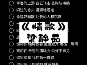 就这样，心破碎不再问是非曲中旋律：一首深情而哀伤的现代情歌