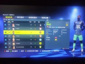 FIFA22自动抢球攻略：掌握抢球技巧，轻松掌握游戏主动权的方法分享