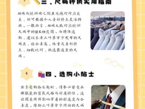 三叶草M码与欧洲码的区别—三叶草 M 码和欧洲码有什么区别？