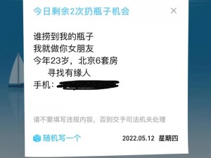 明日之后：如何轻松查看自己扔出的漂流瓶记录？