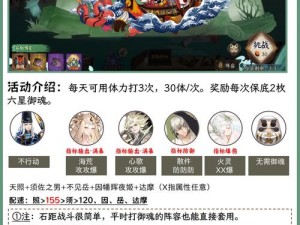 阴阳师蛇魔挑战攻略：端午蛇魔阵容应对策略与实战打法